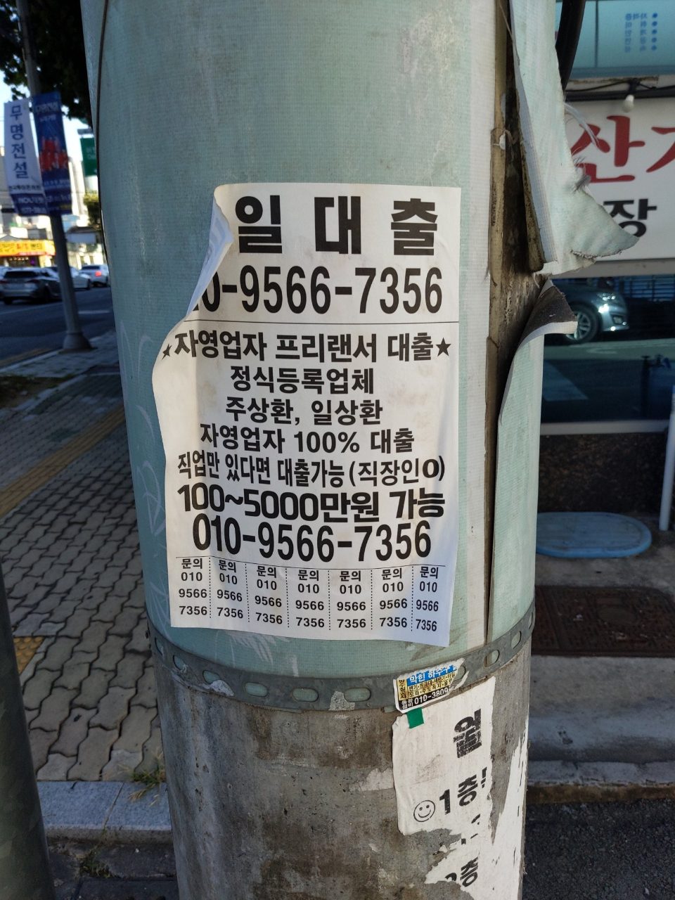 가로등 부식