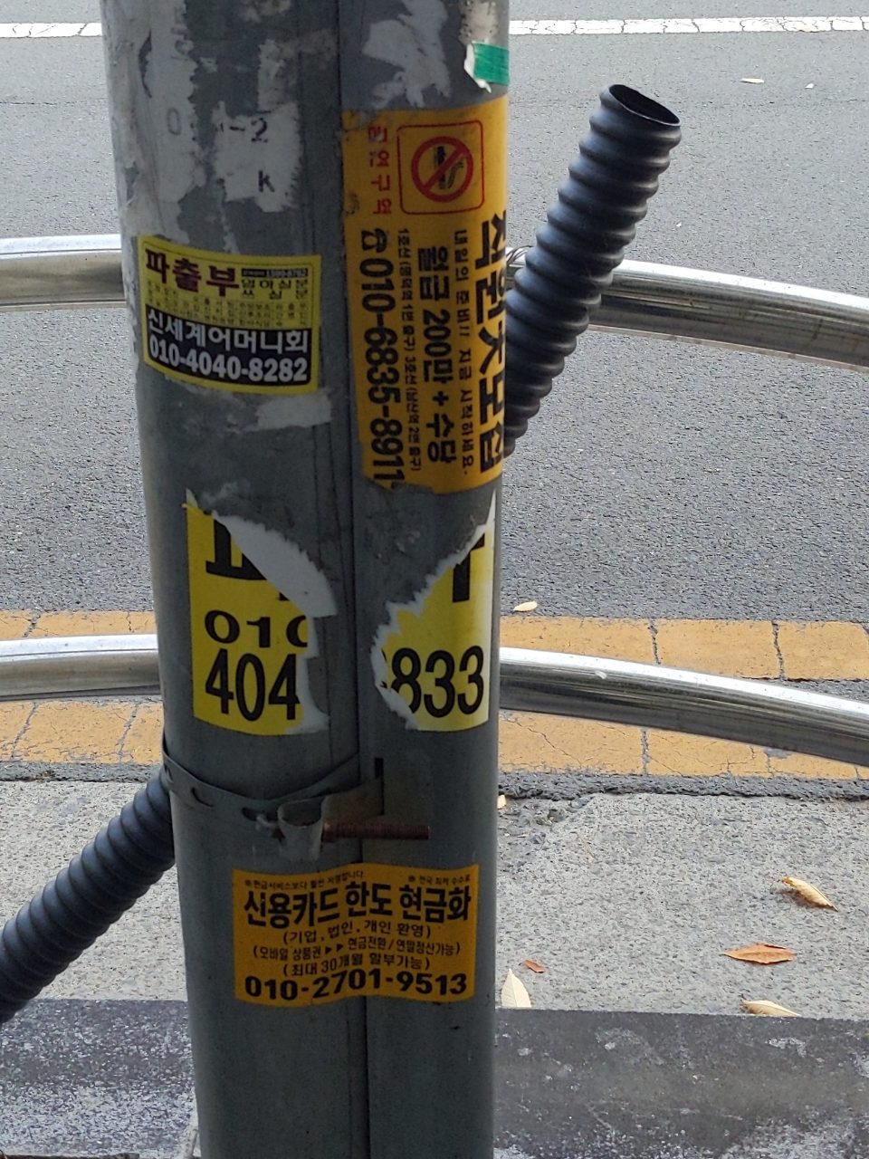 가로등지주 구조물 파손