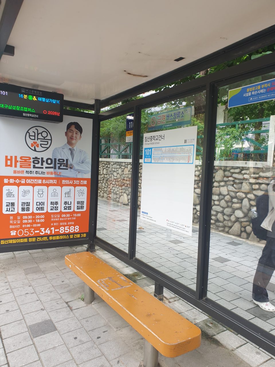 공공시설물 이상 상태