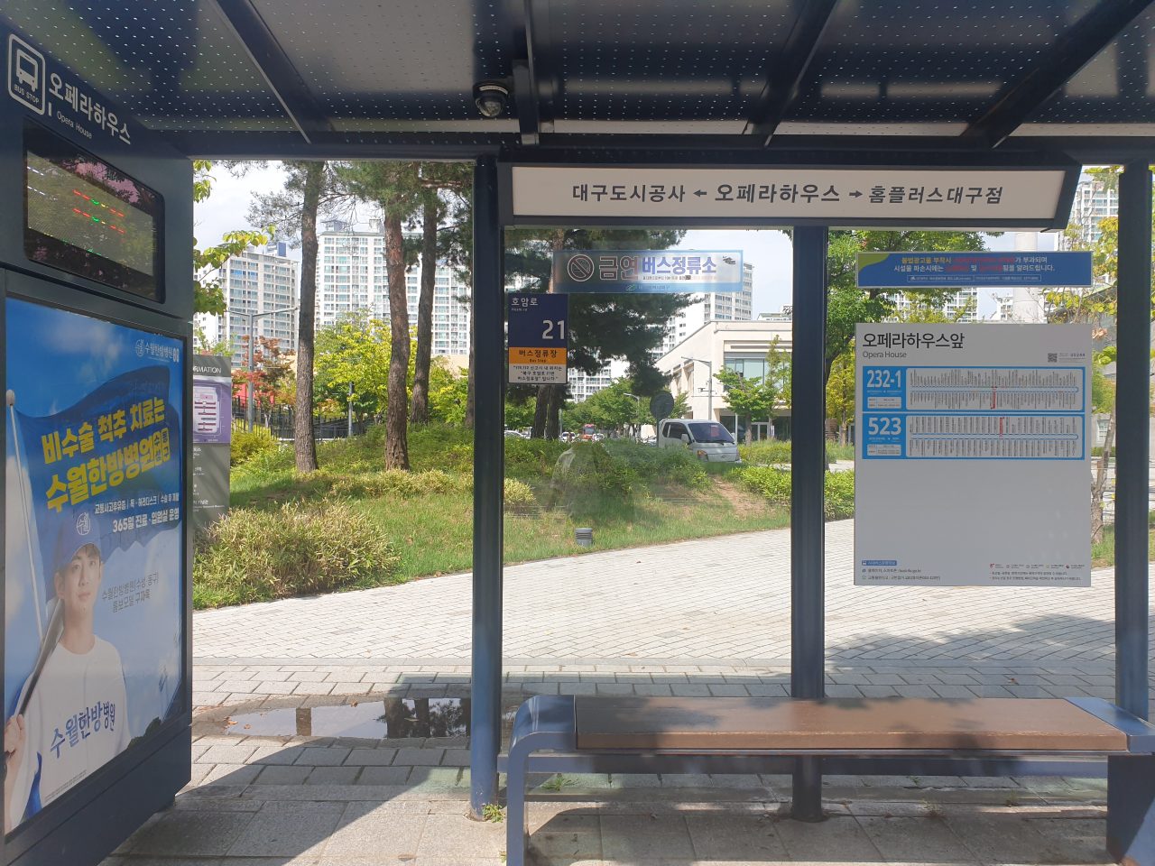버스정류장 구조물 파손