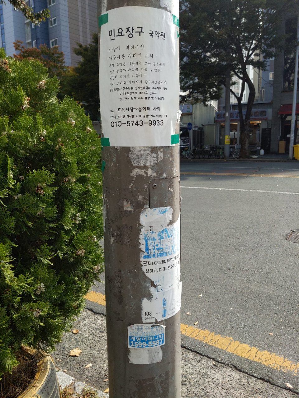 가로등지주 변형