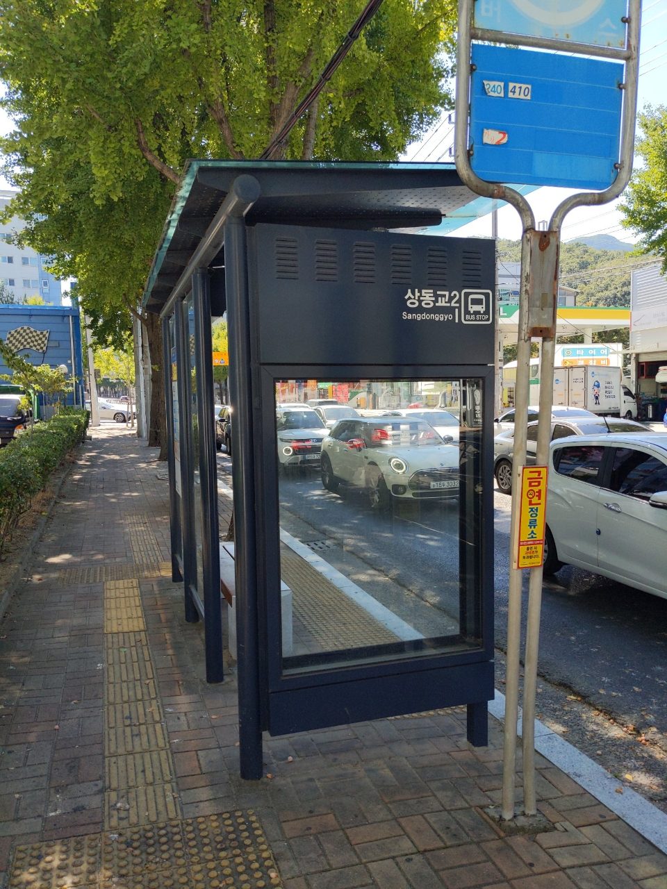 보도블록 부식