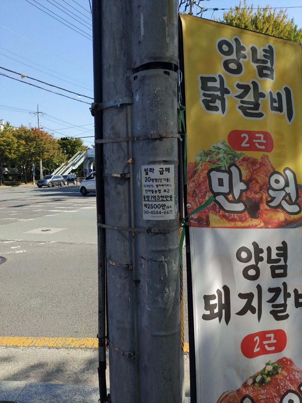 가로등지주 변형