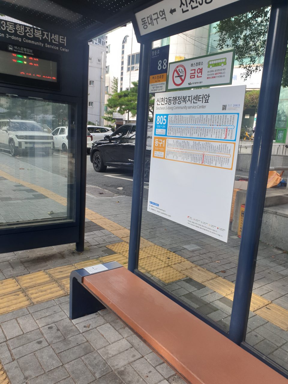 버스정류장 구조물 파손