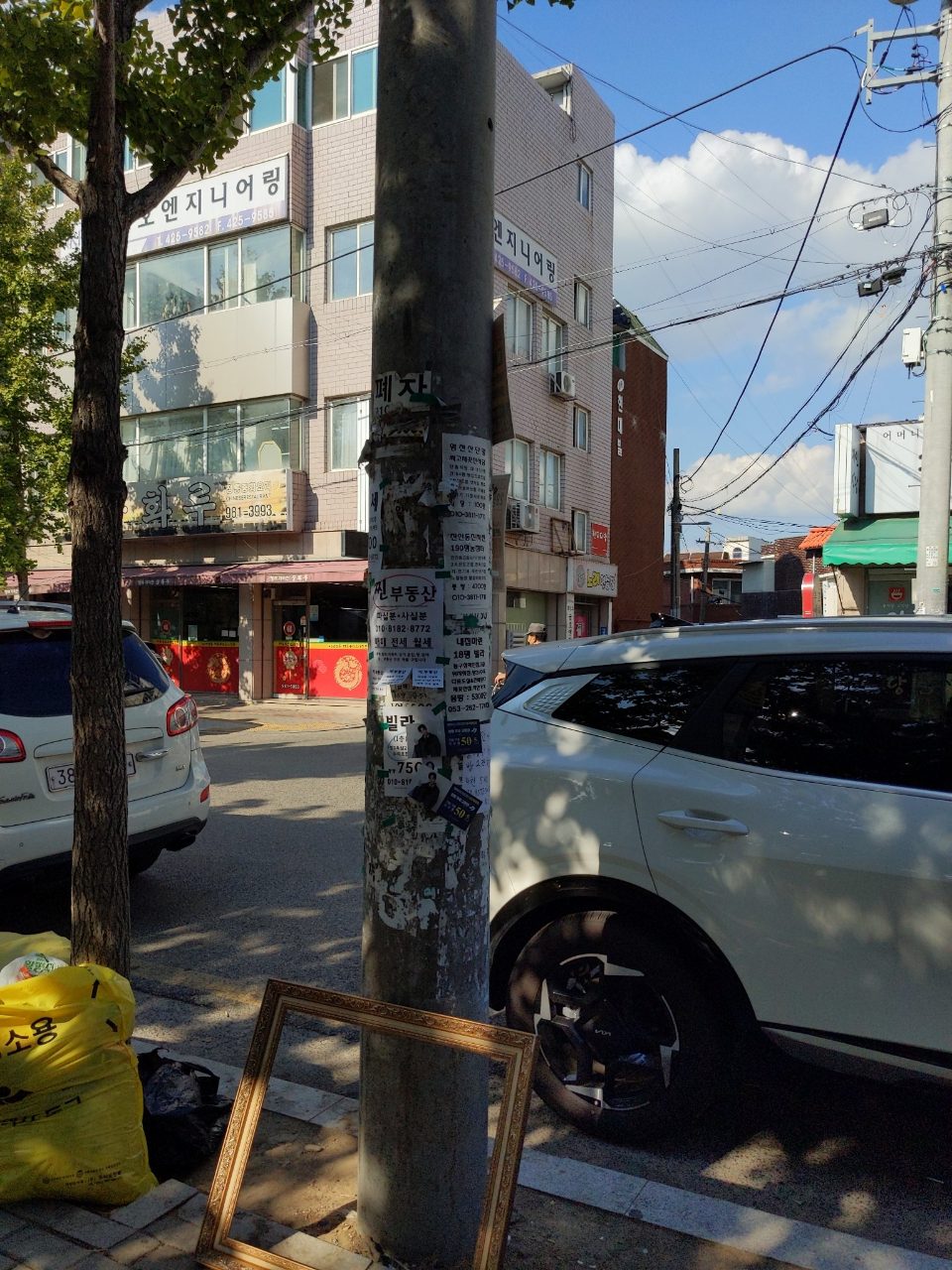 가로등지주 변형