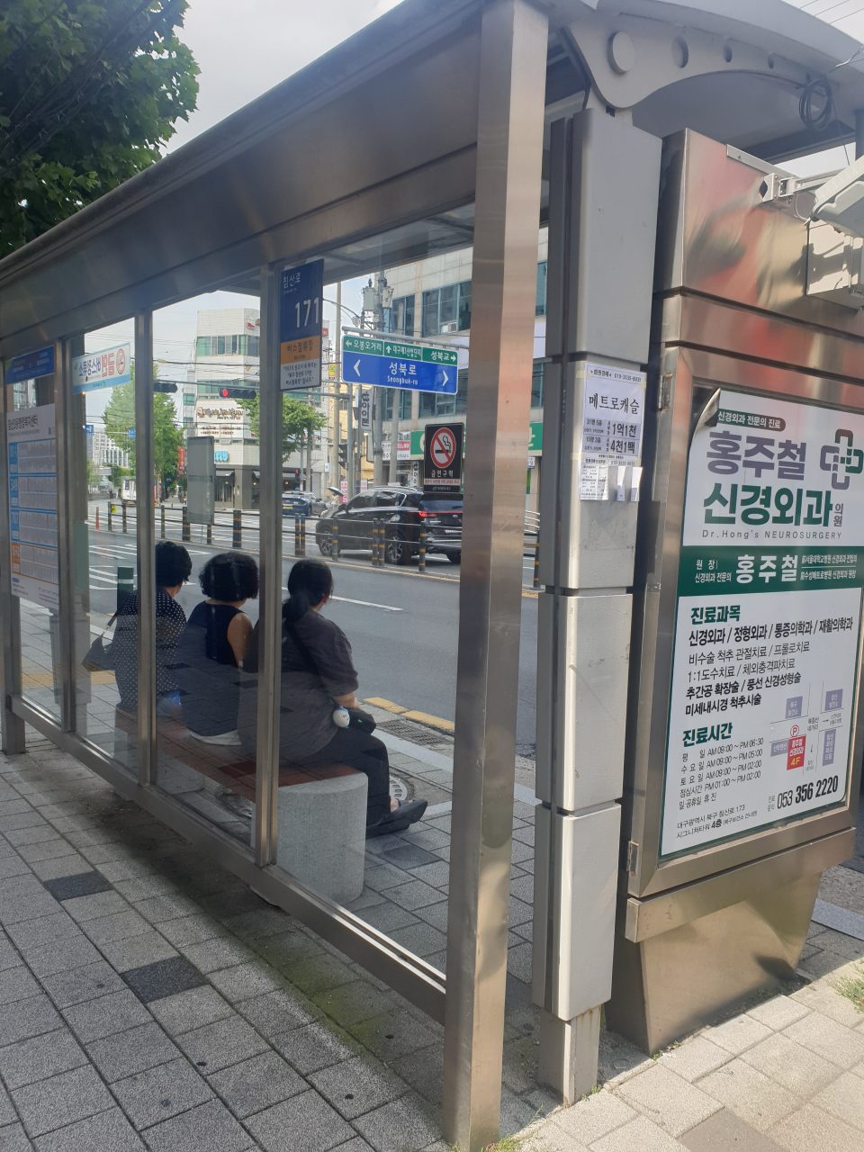 안전펜스 휘어짐·이탈