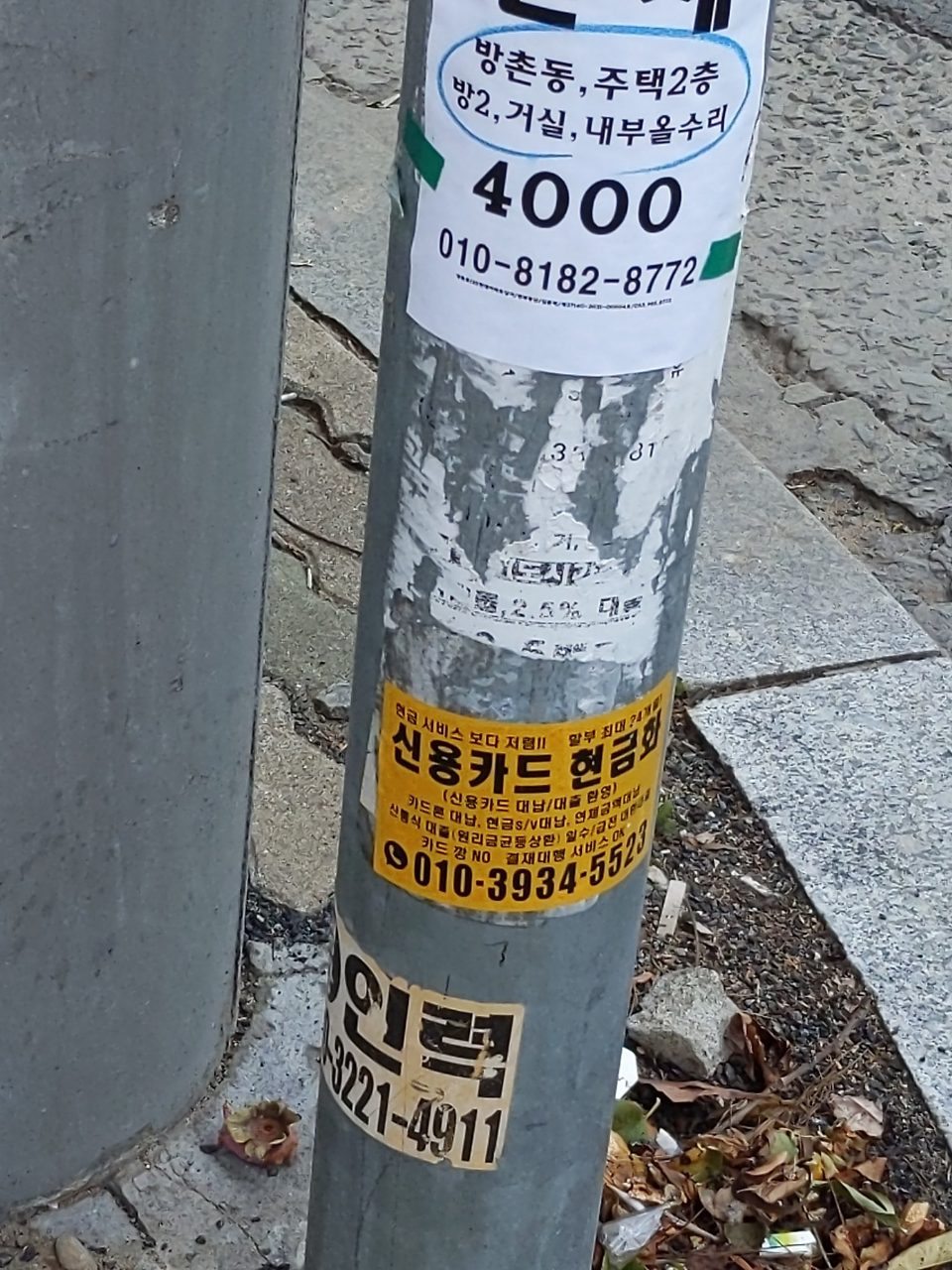 가로등지주 이상 없음