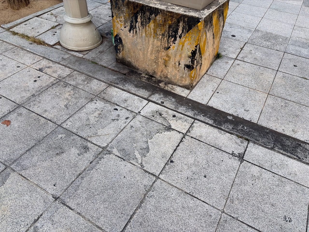 보도블록 변형
