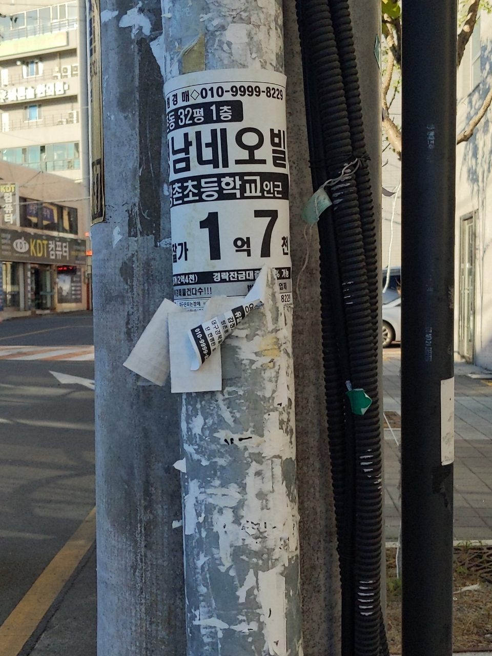가로등지주 변형