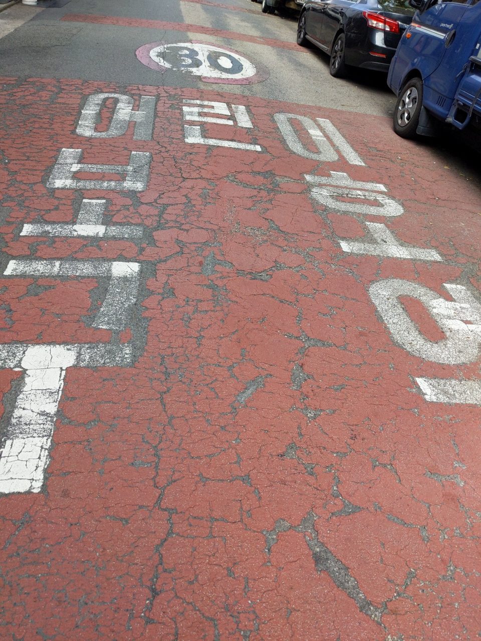 도로 구조물 파손