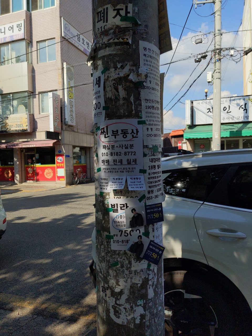 가로등지주 변형