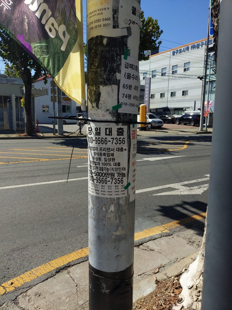 가로등지주 변형