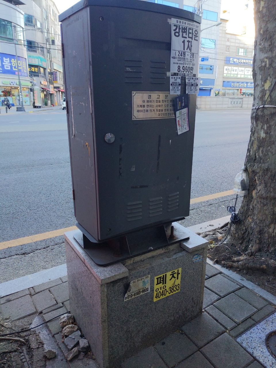 신호제어기 부식