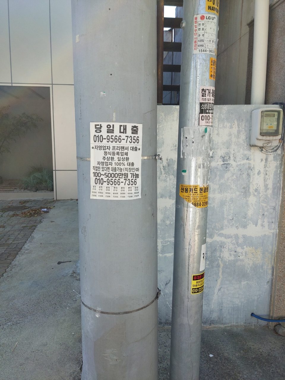 가로등지주 이상 없음