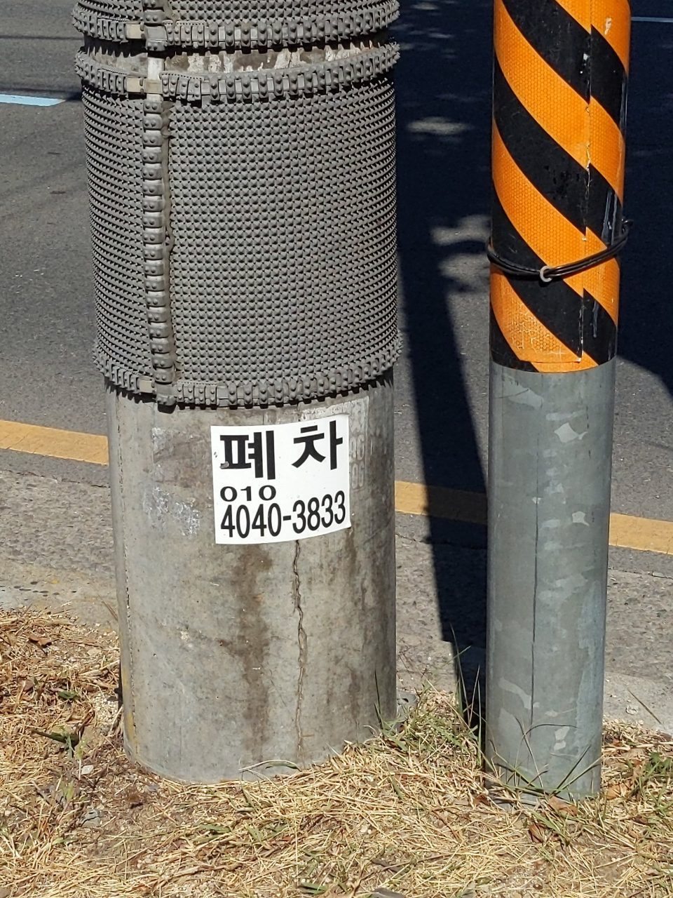 가로등지주 균열