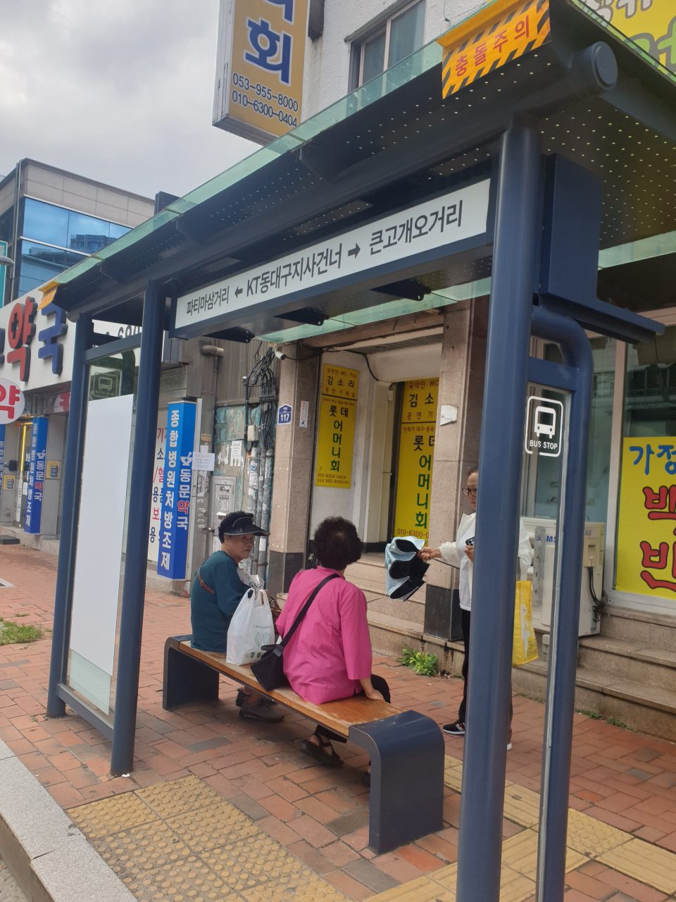 도로 표지판 훼손