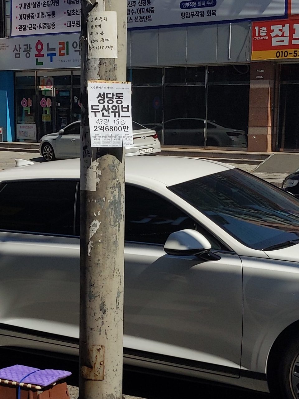 가로등지주 부식