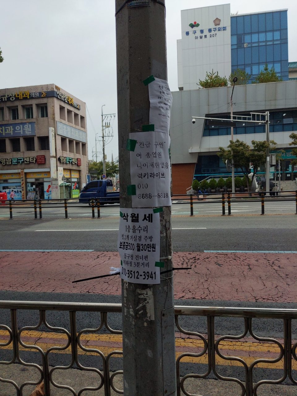 가로등지주 균열