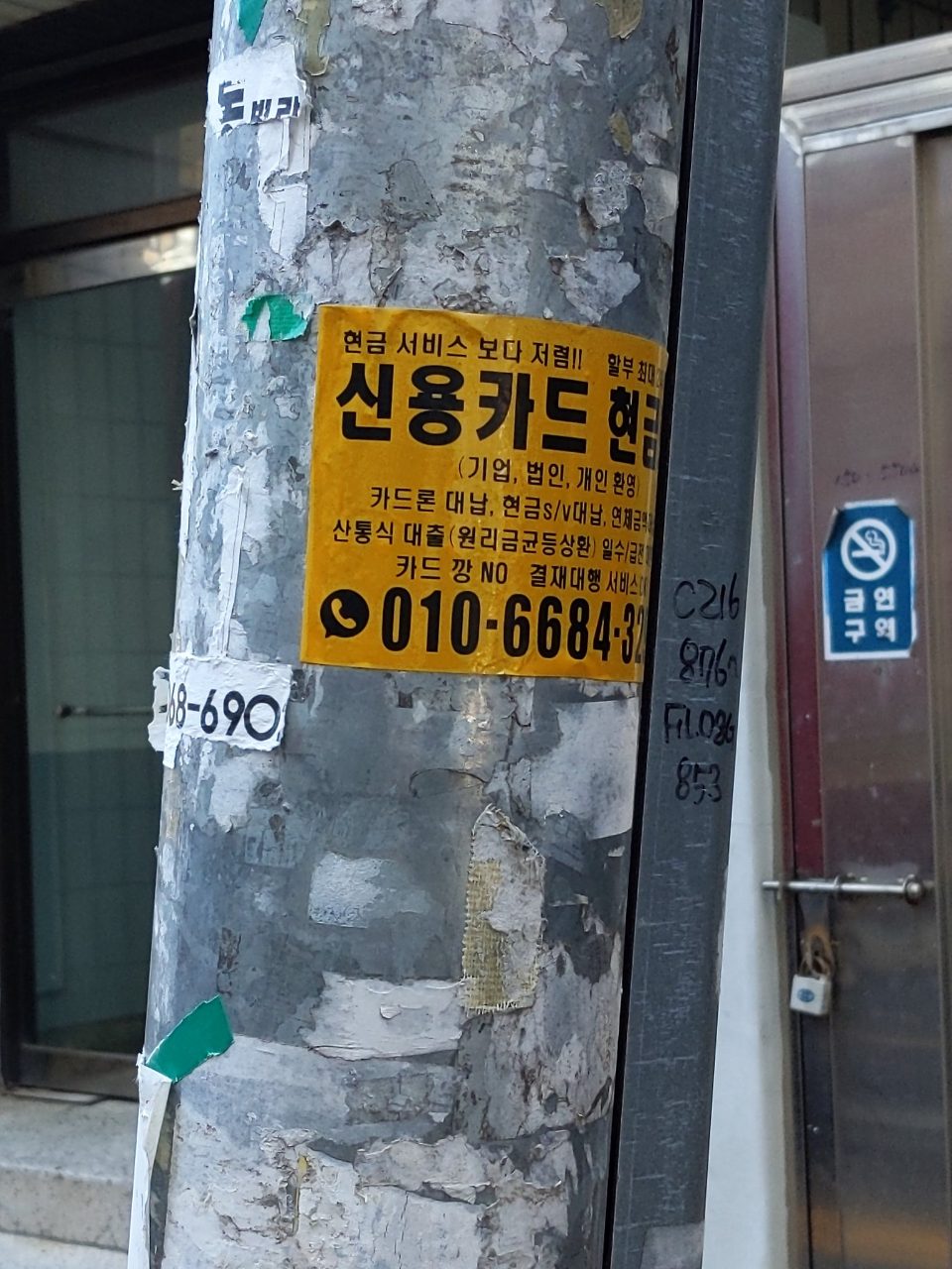 가로등 변형