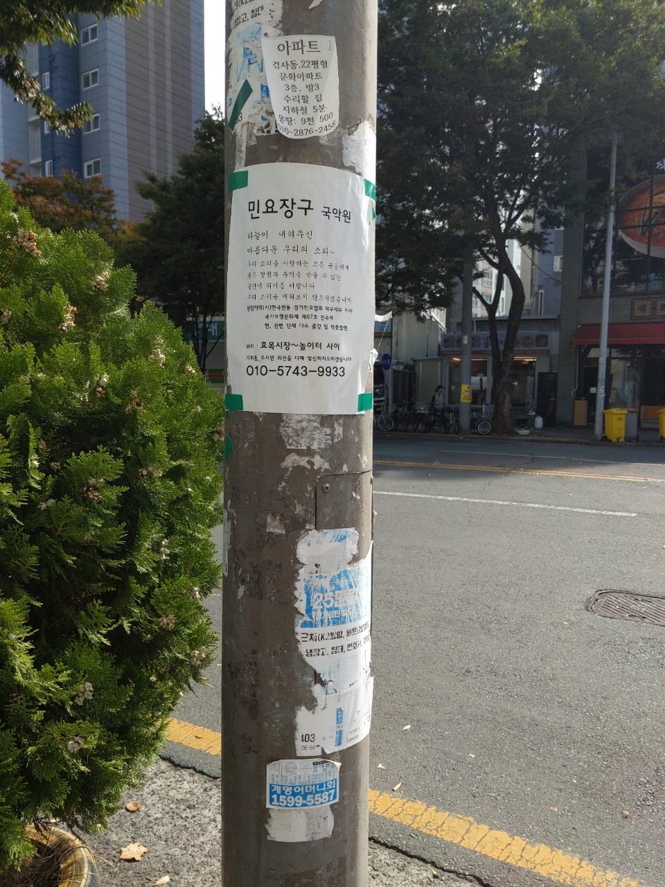 가로등지주 변형