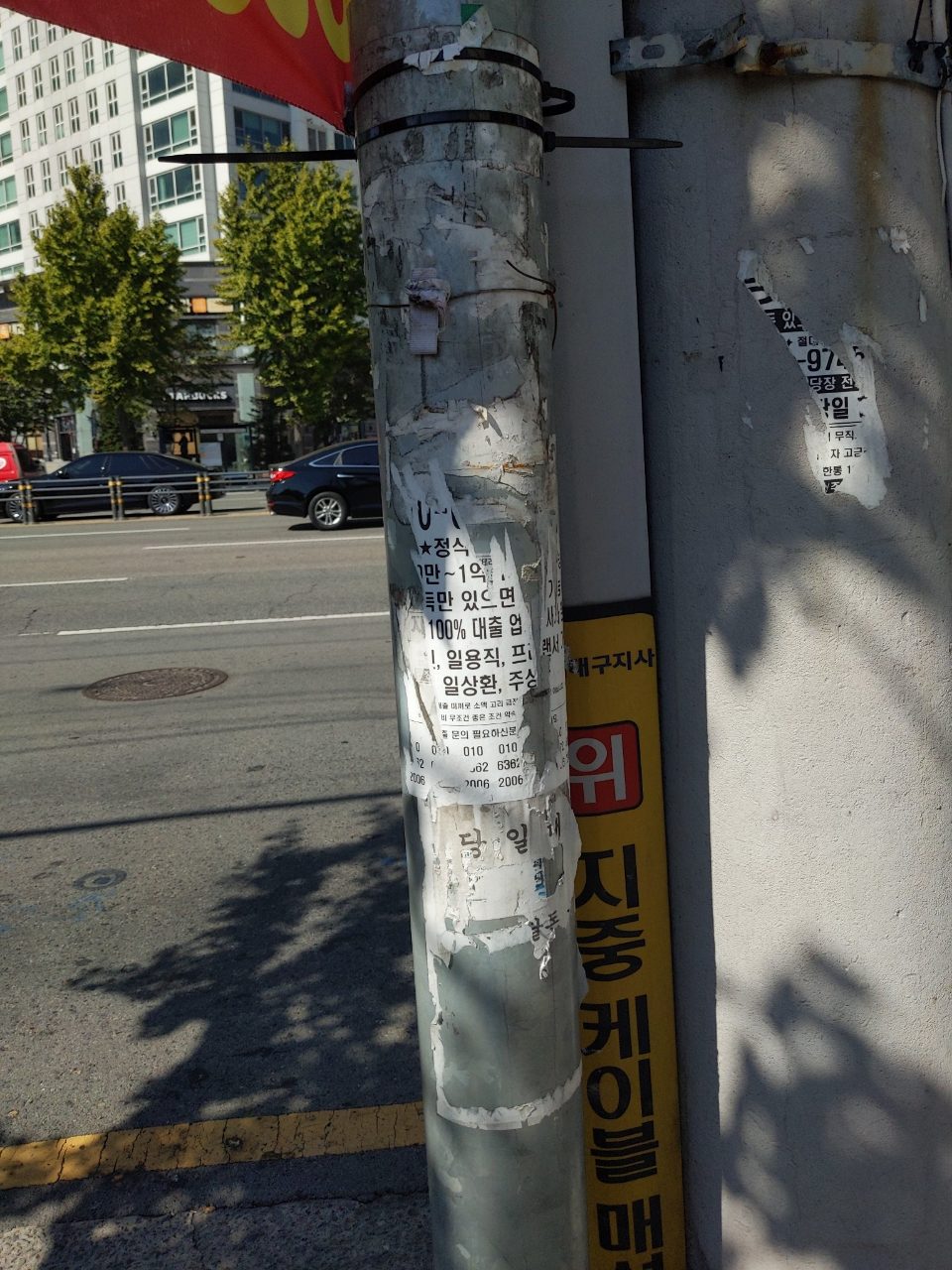 가로등지주 변형