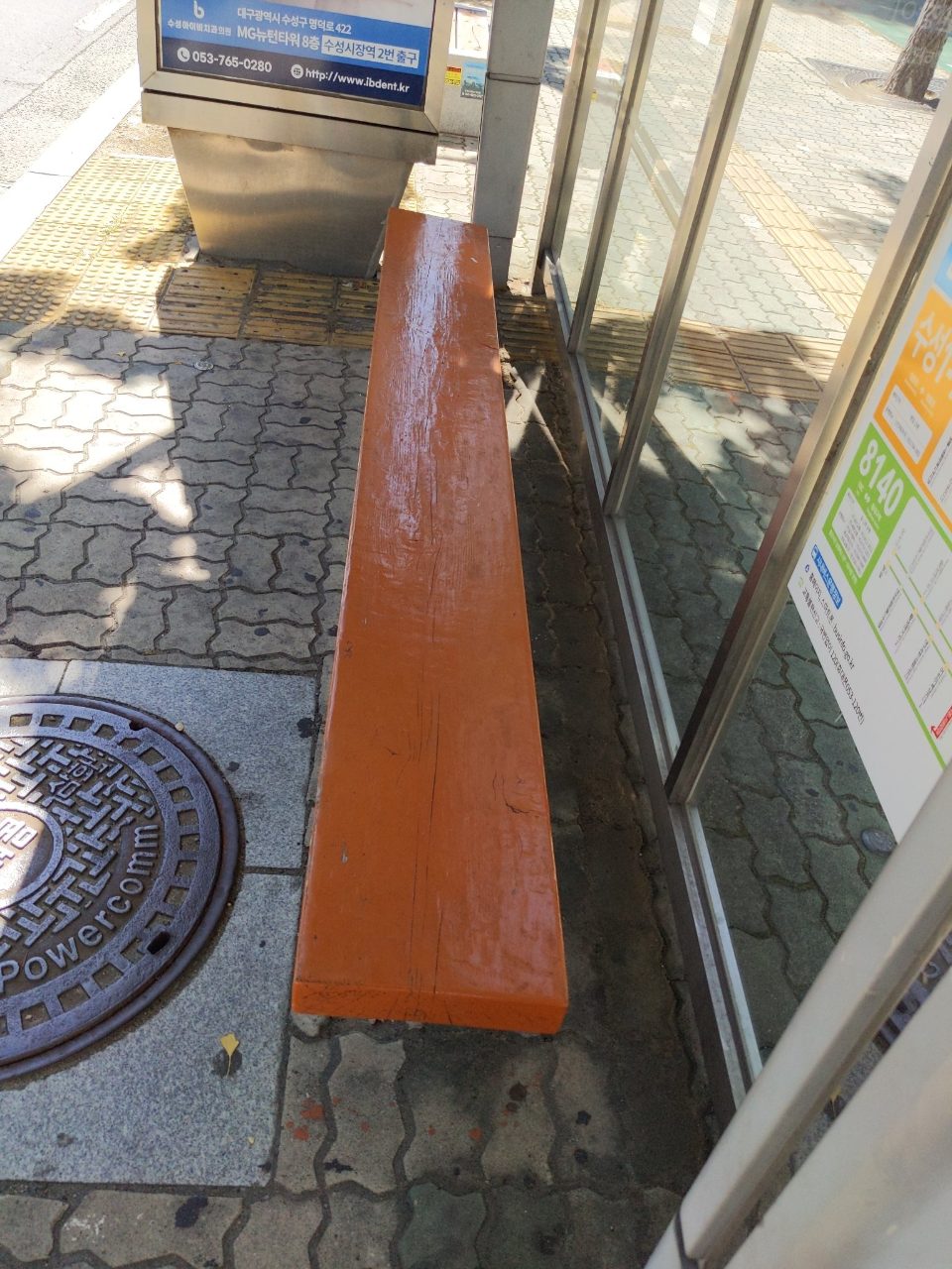 보도블록 이상 없음