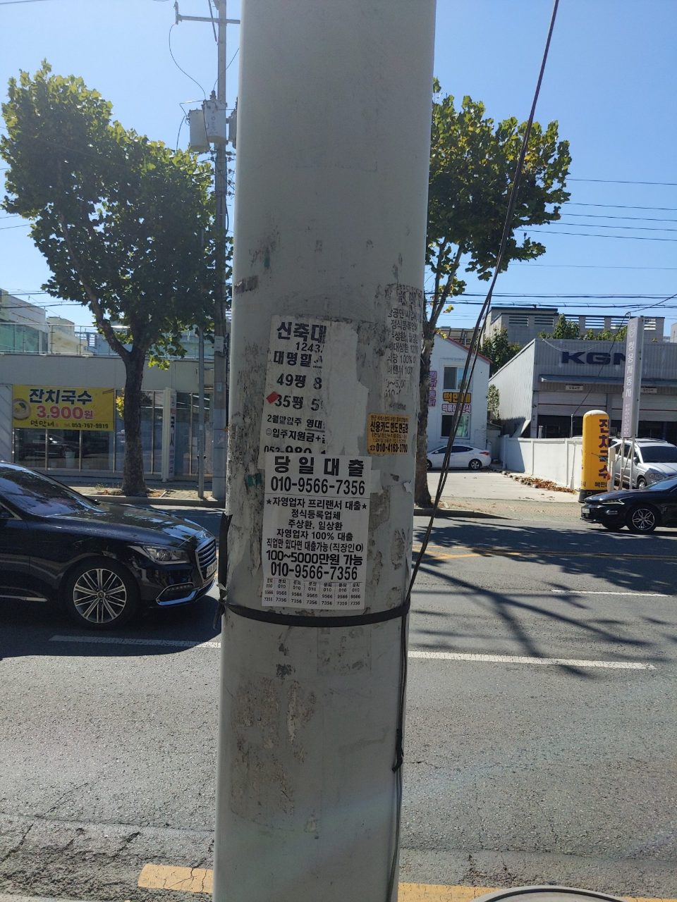 가로등지주 구조물 파손