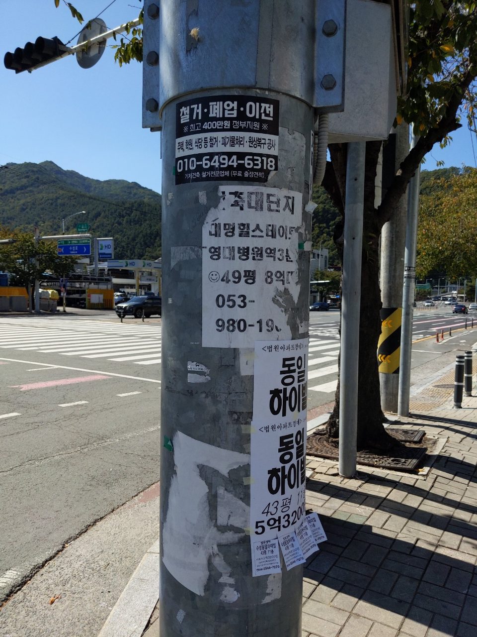 가로등지주 이상 없음
