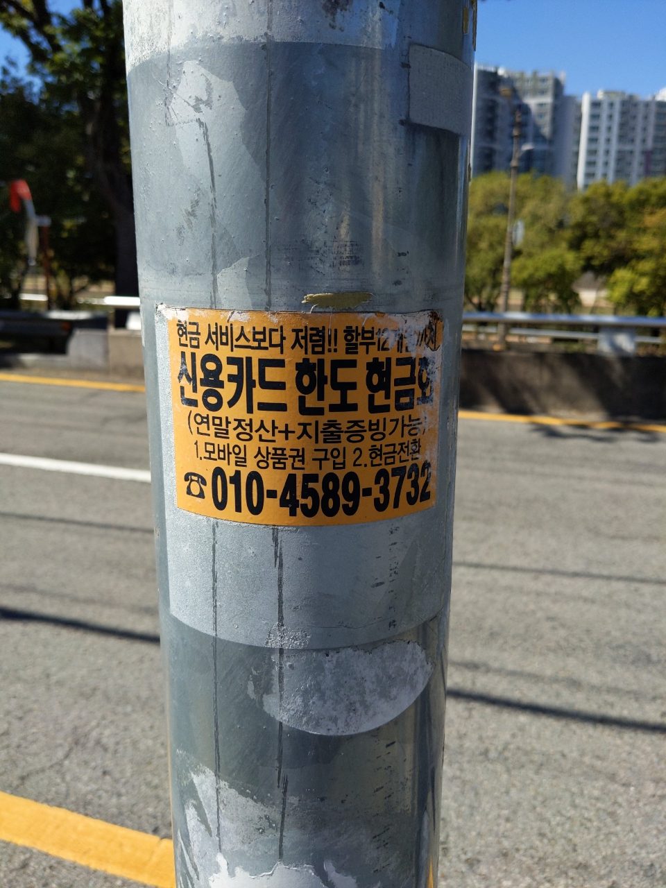 가로등지주 변형