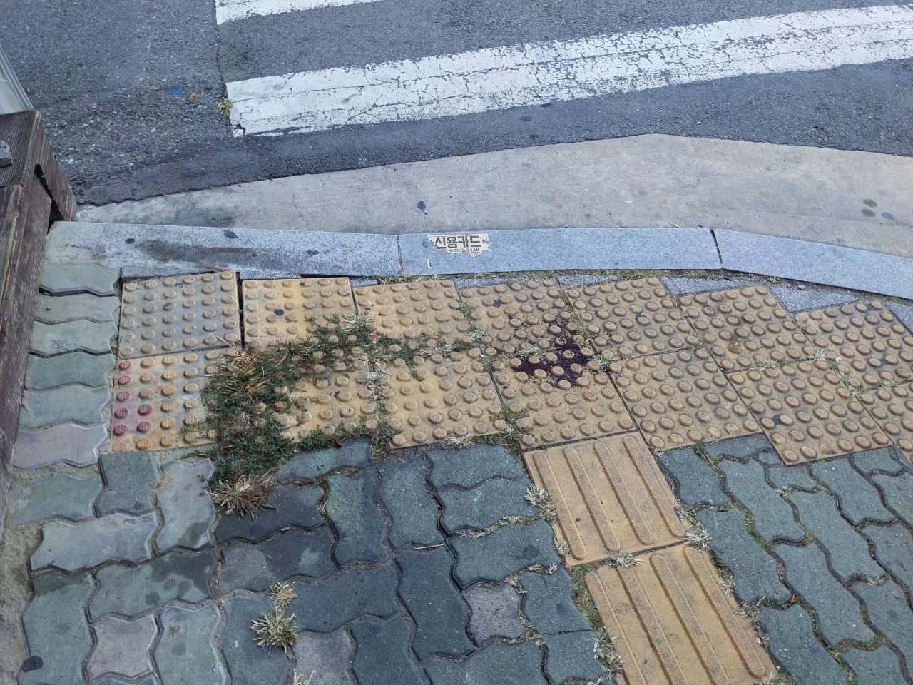 보도블록 구조물 파손