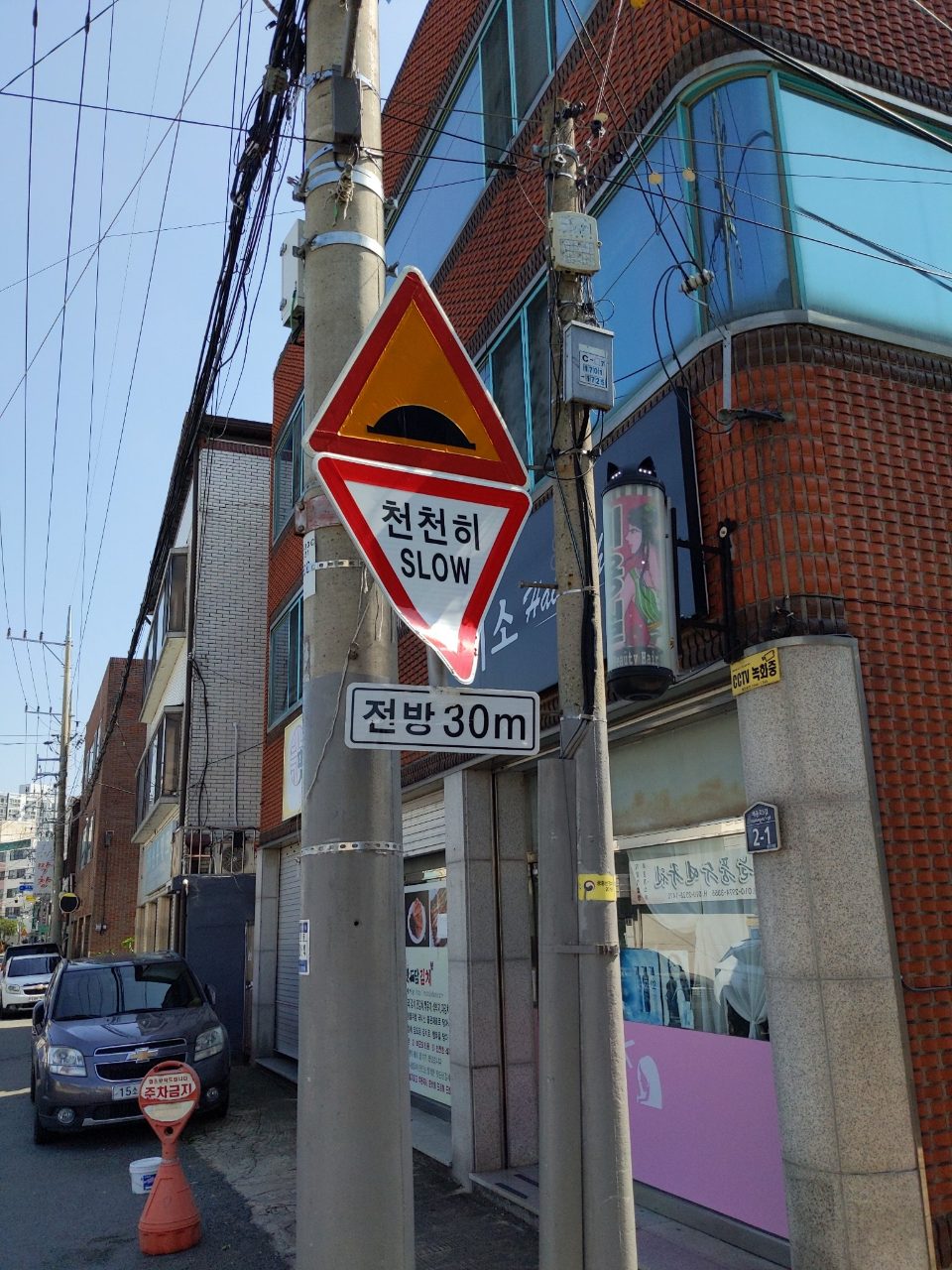 도로 표지판 구조물 파손