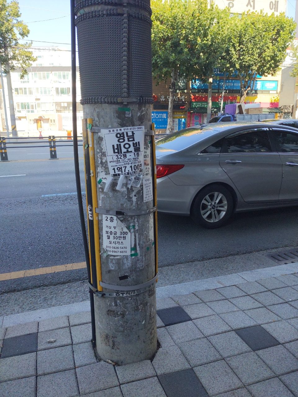 가로등지주 변형