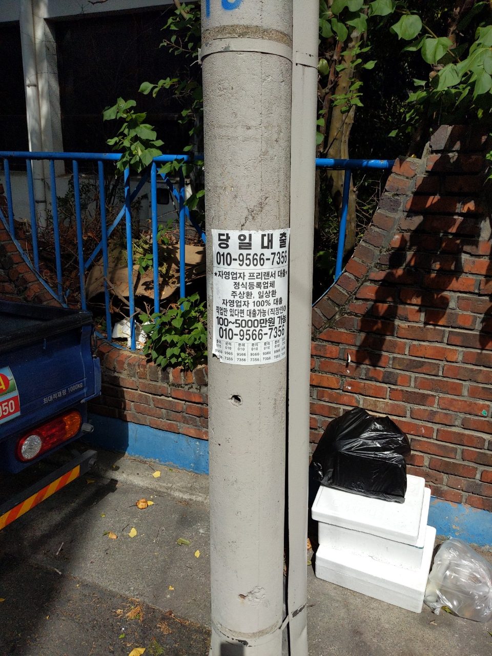 가로등 구조물 파손