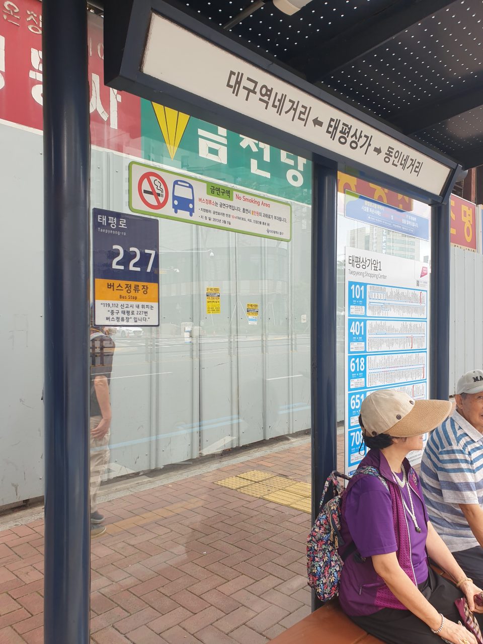 도로 표지판 훼손