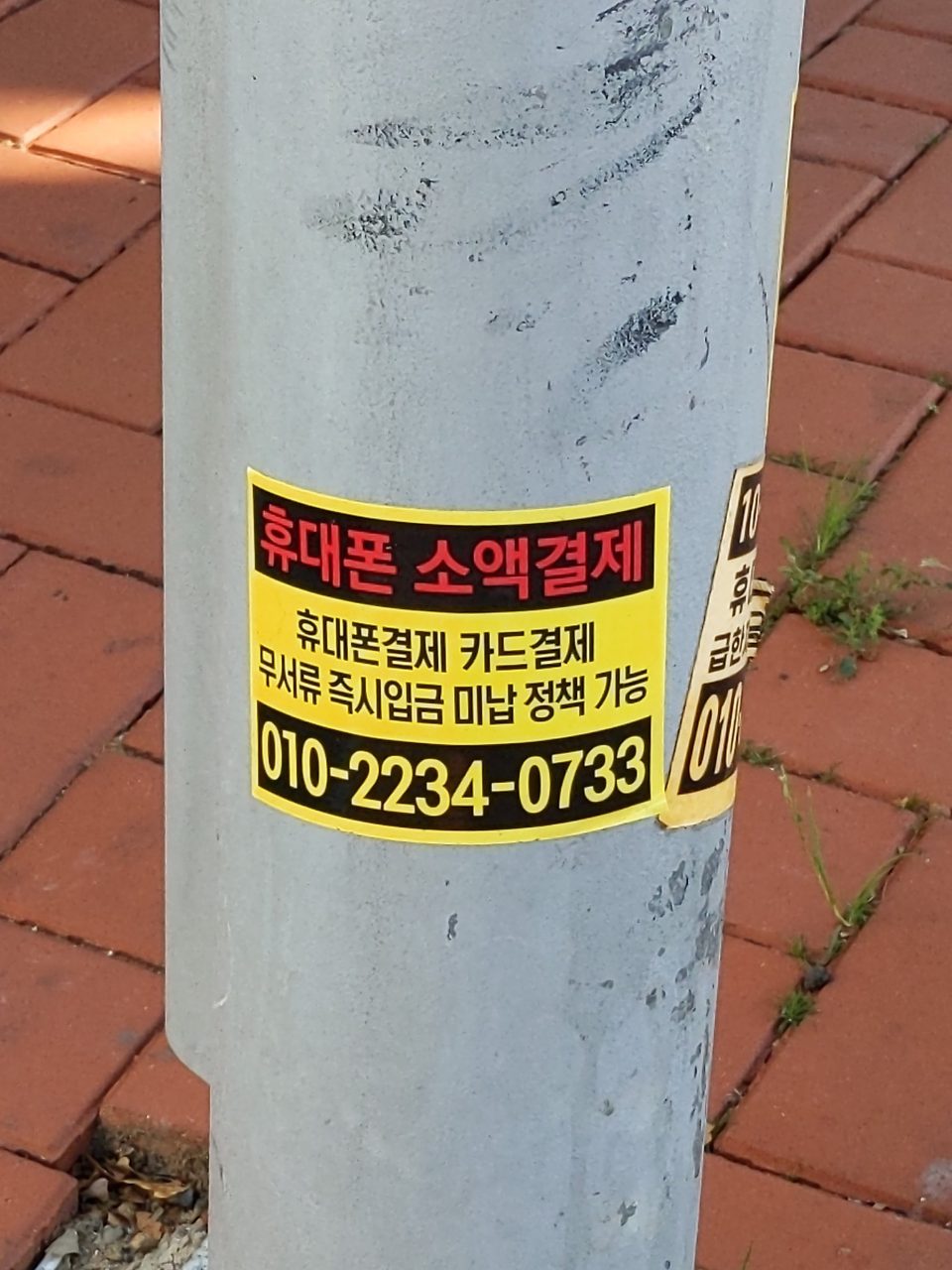 가로등 변형