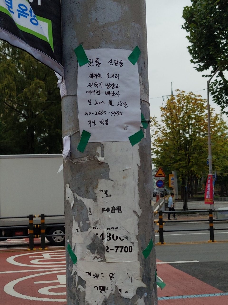 가로등지주 변형