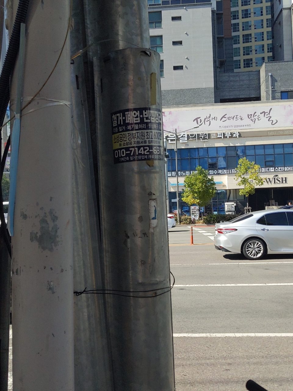 가로등 변형
