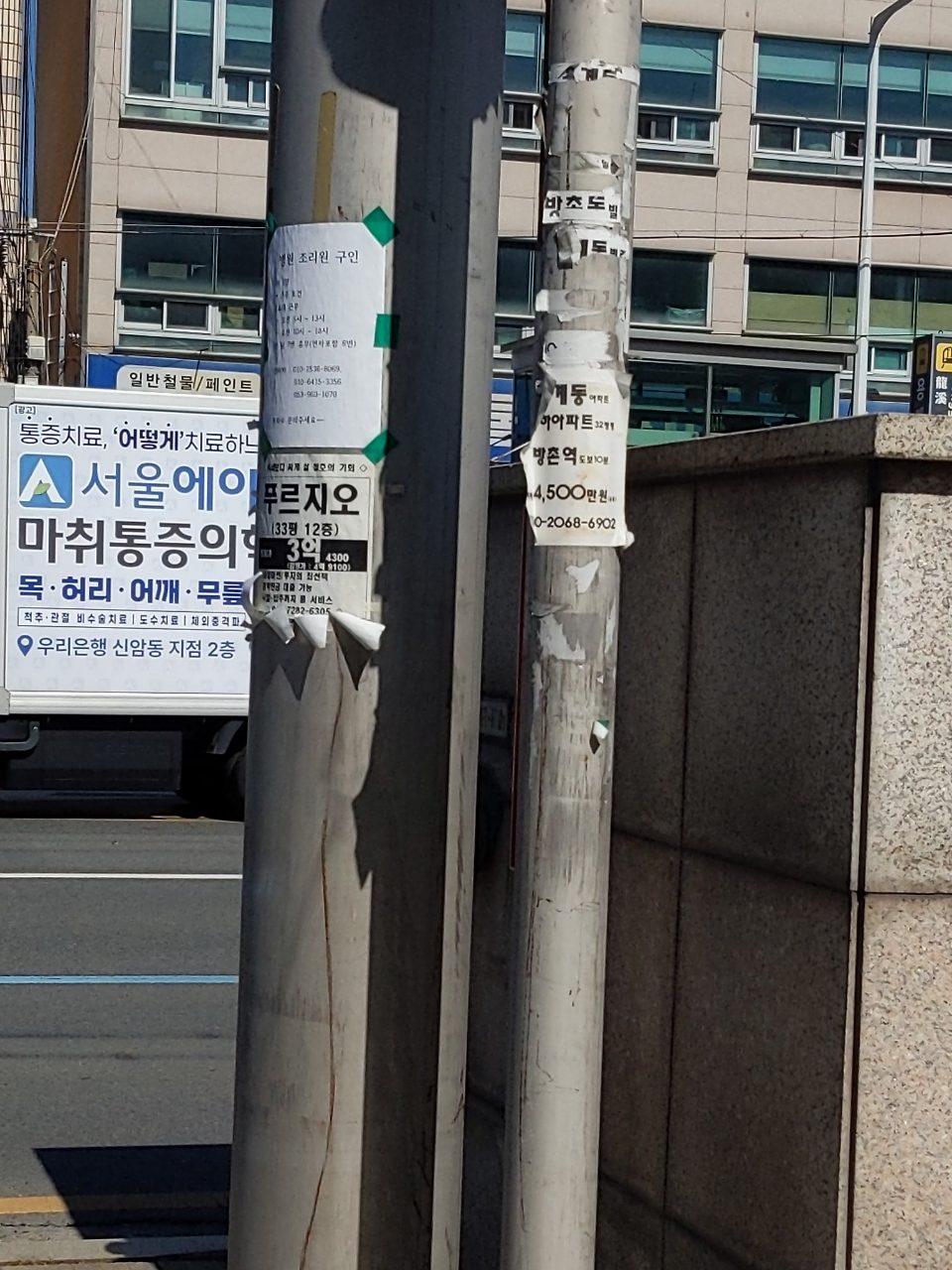 가로등지주 변형