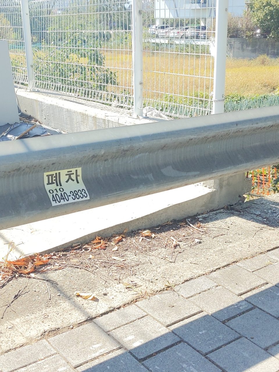 안전펜스 이상 없음