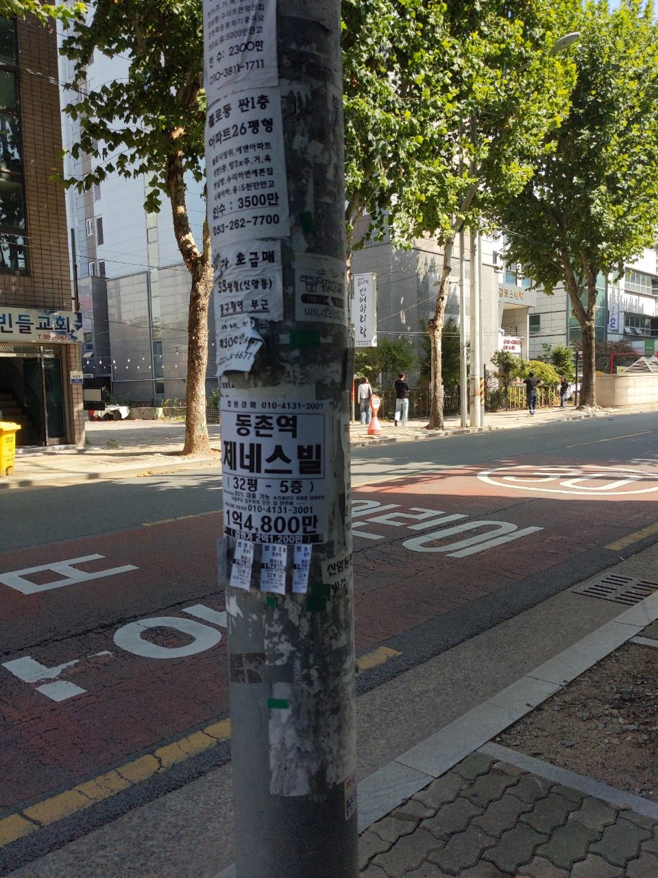 가로등지주 변형