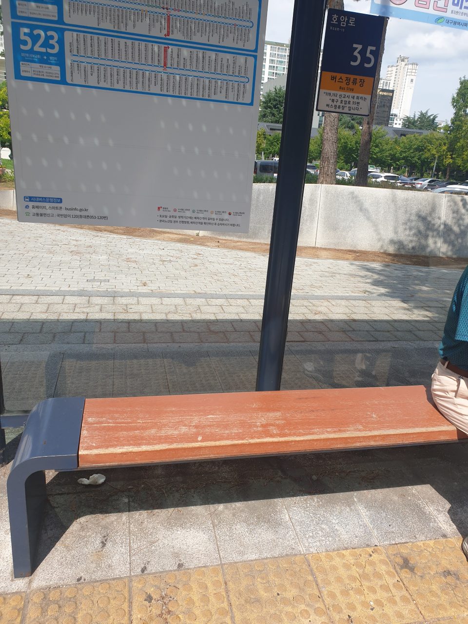 보도블록의 균열 및 들뜸