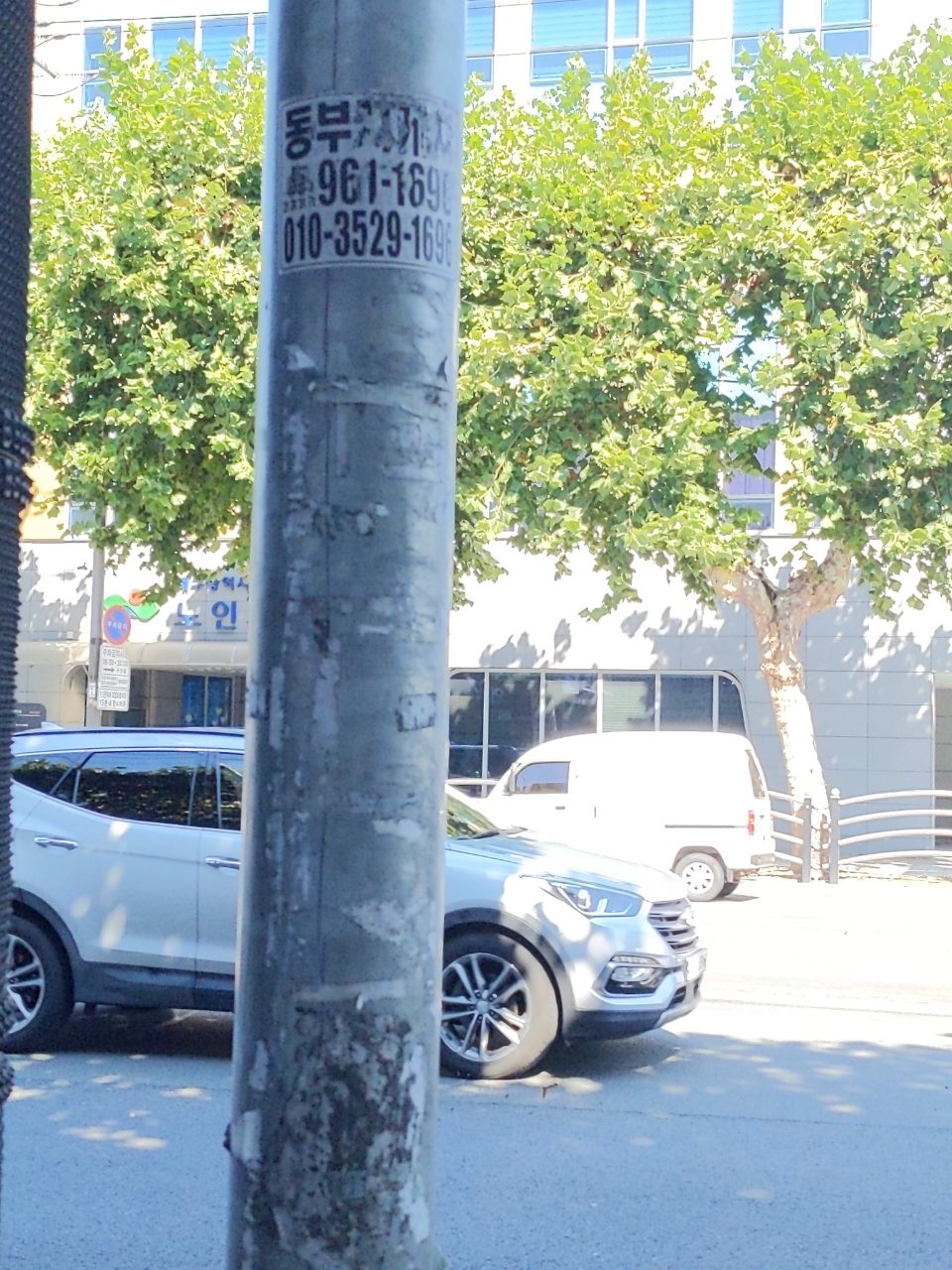 가로등지주 변형