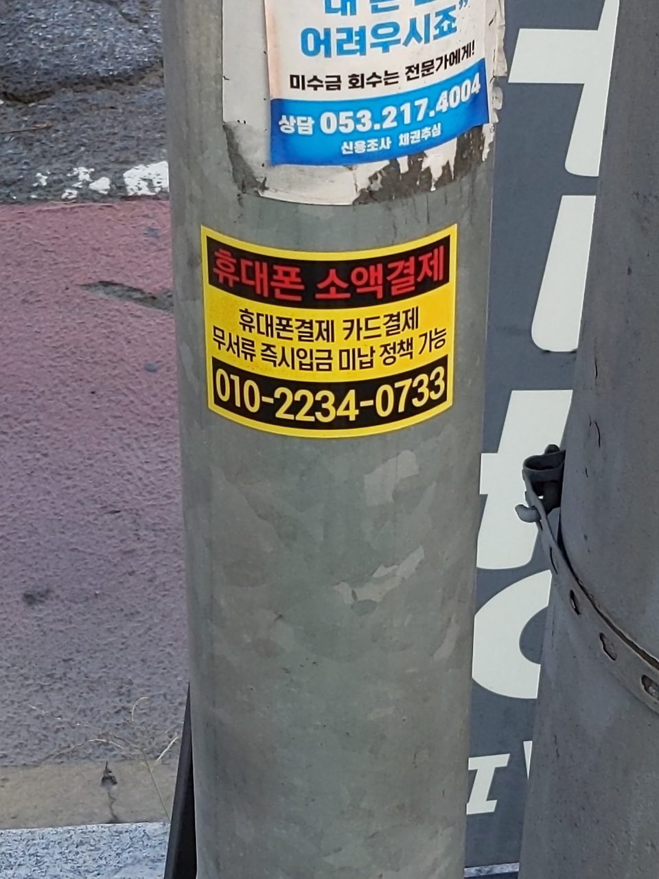 가로등 균열
