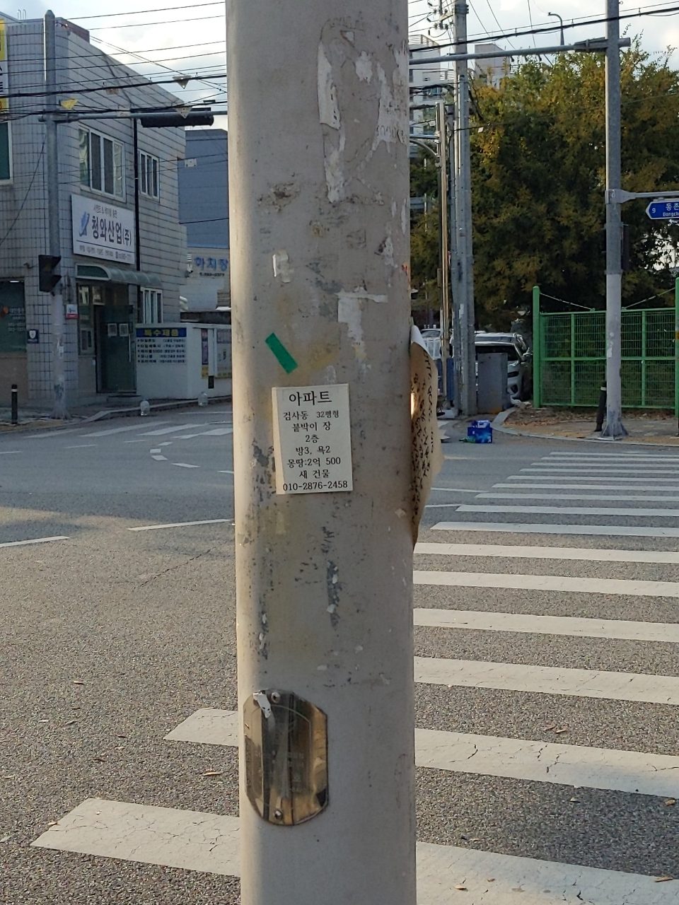 가로등지주 이상 없음