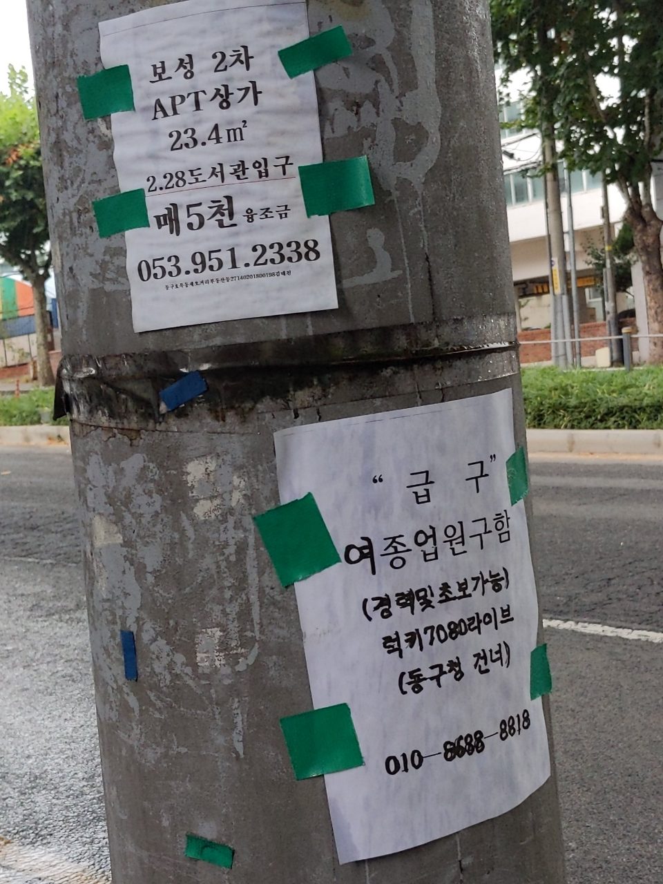 가로등지주 변형