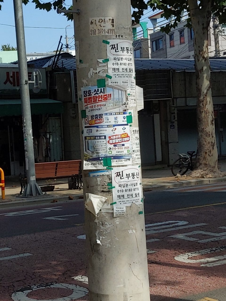 가로등지주 변형