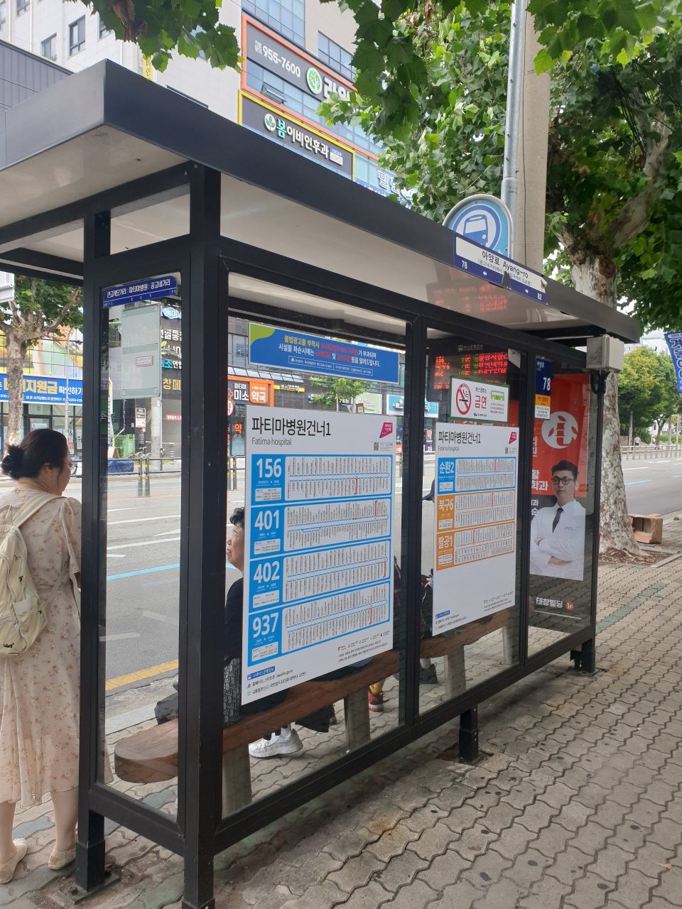 공공시설물 이상 상태