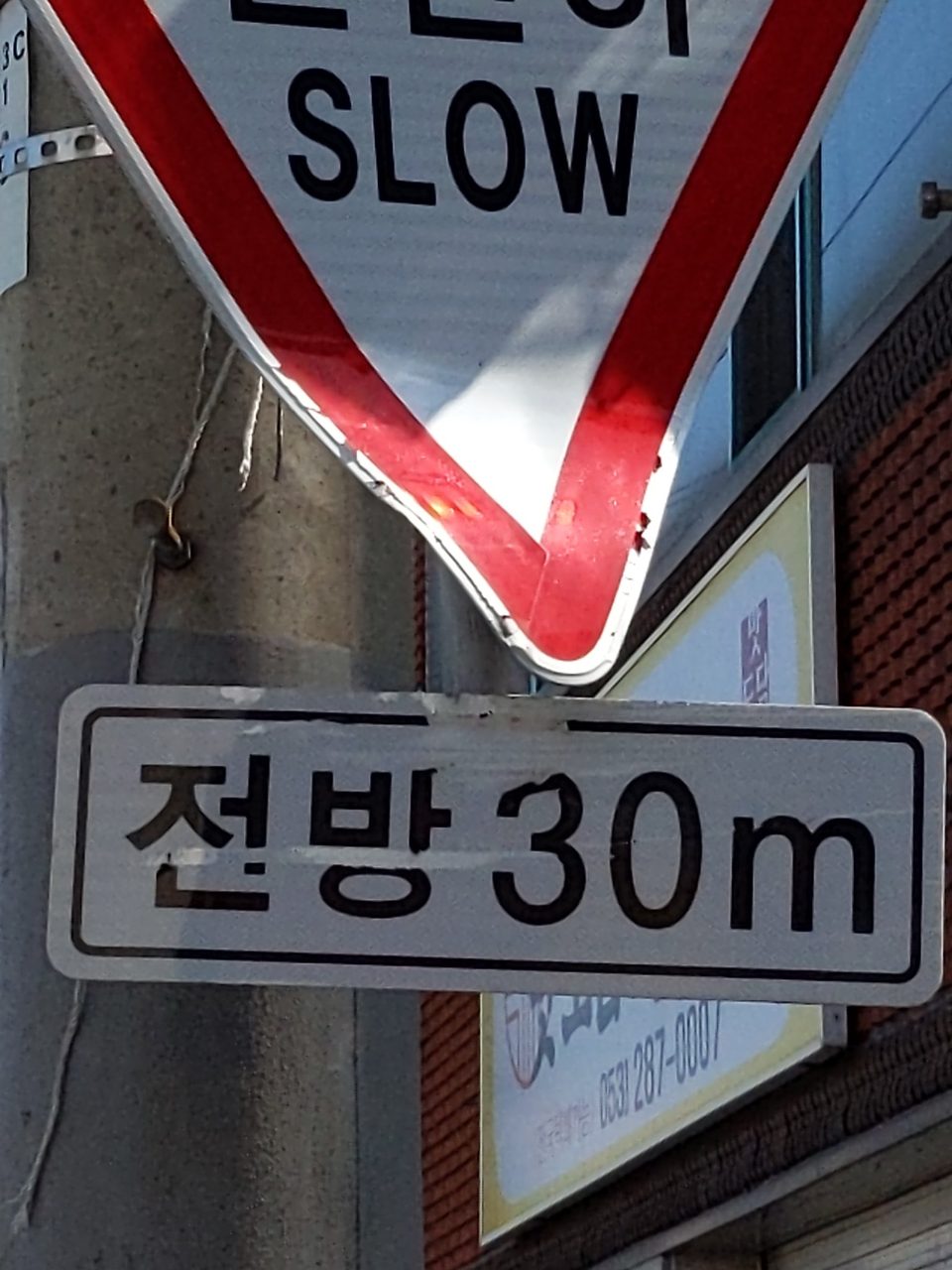 도로 표지판 구조물 파손