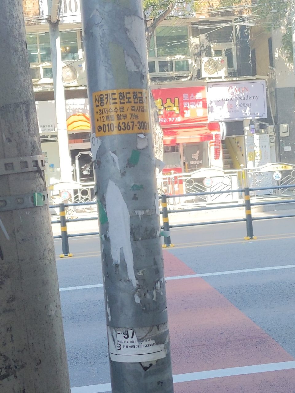 가로등 변형
