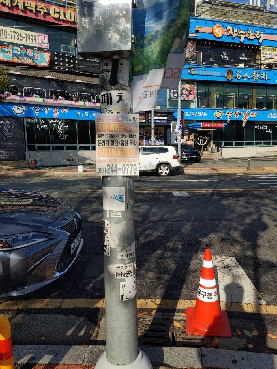 가로등 변형